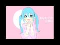 【初音ミクDark】あなたとの出会い【オリジナル曲】