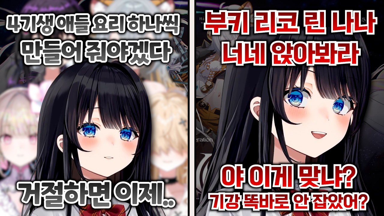 3기생 불러서 4기생 기강 잡는 상상