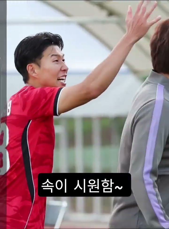 #손흥민
