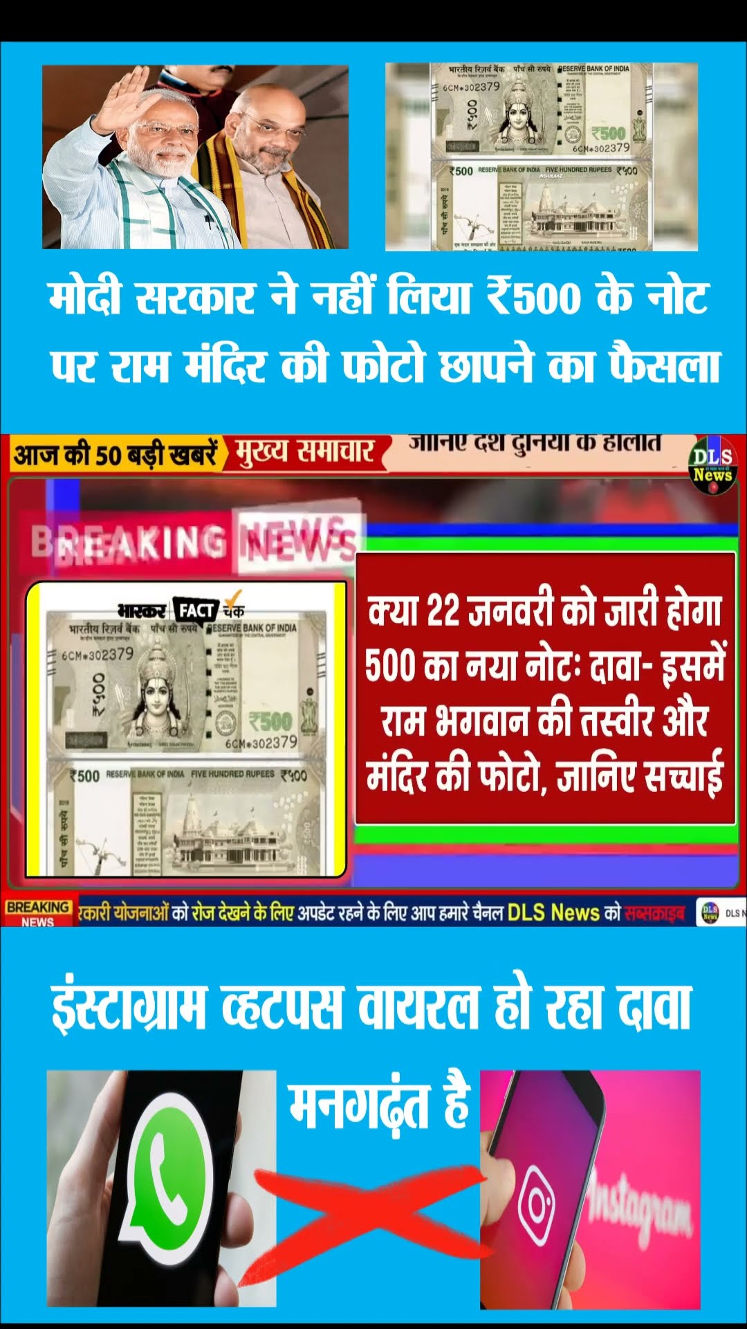 New ₹500 Notes Feature Ram Mandir and Lord Rama? #dlsnews #today_breaking_news #factsinhindi