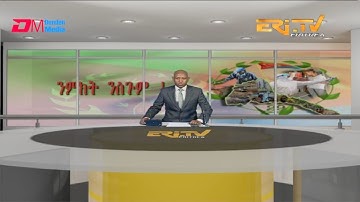 Midday News in Tigrinya for May 27, 2020 - ERi-TV, Eritrea