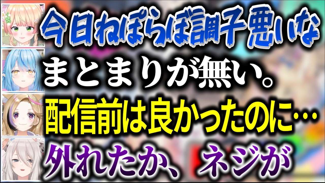 【#ねぽらぼweeeek】やや不調な中でも家族の様な空気感のねぽらぼの、緩くかみ合わない周年企画説明配信【ホロライブ/ねぽらぼ/獅白ぼたん/桃鈴ねね/雪花ラミィ/尾丸ポルカ】