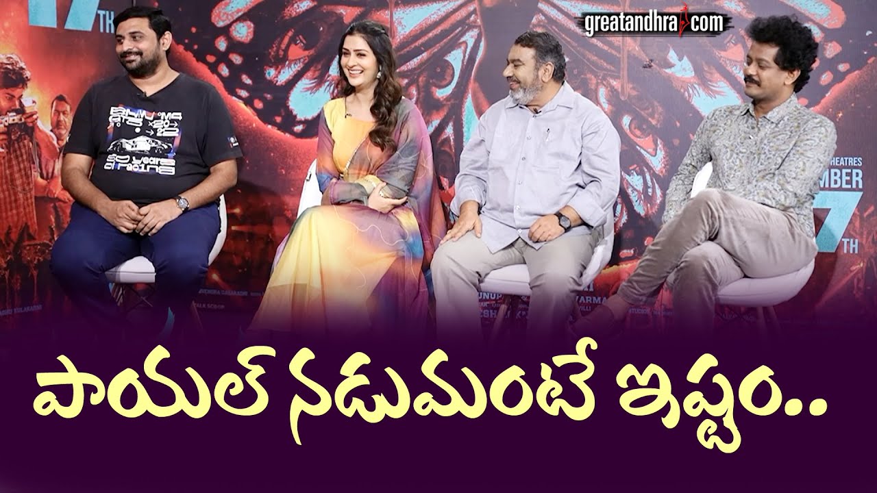 Mangalavaram Movie Team Super Fun Interview Ajay Bhupathi Payal mangalavaram-movie-team-super-fun-interview-ajay-bhupathi-payal