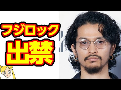 King Gnu常田がフジロックを出禁になる理由に一同驚愕の嵐‼モデルの彼女との濃厚接触はあったのか⁉【おしえて！くじら先生】