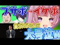【Yay!】ブサボが突然イケボで香水を歌ったら、女の子の態度が激変したwww