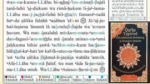 ختمة من مصحف التجويد باللغة الألمانية الصفحة رقم 123