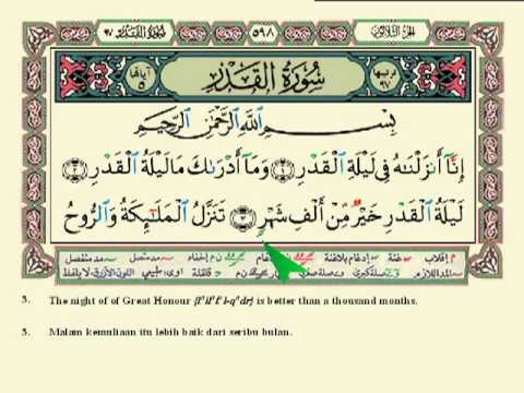 097 Surah Al Qadr Muhammad Thoha Al Junayd Youtube