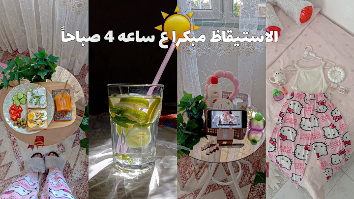 الاستيقاظ مبكرا ع ساعه 4 صباحاً 🌥️🔋 || الالتزام على صلاة الفجر ✅ || فلوق صباحي ☀️ • بيجامه جديده 🎀