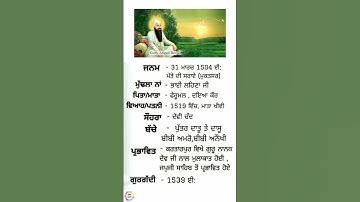 Shri Guru Angad Dev Ji 🙏 @shabad_hulare