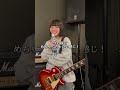 練習中の気まずい瞬間 #shorts