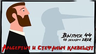 Выпуск №44: "Купить Кипр, Иллюзии человечества, Чеченские почести"