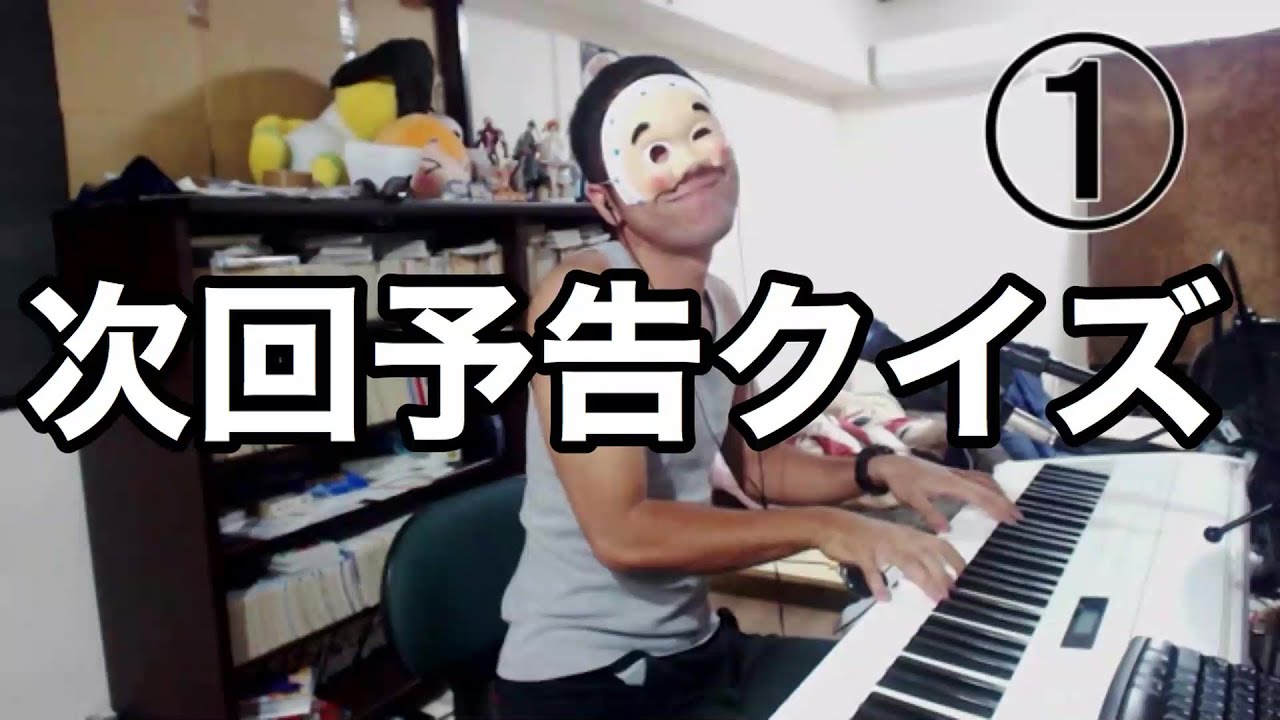 分かればオタク 日常系空気系アニメ次回予告クイズ Youtube