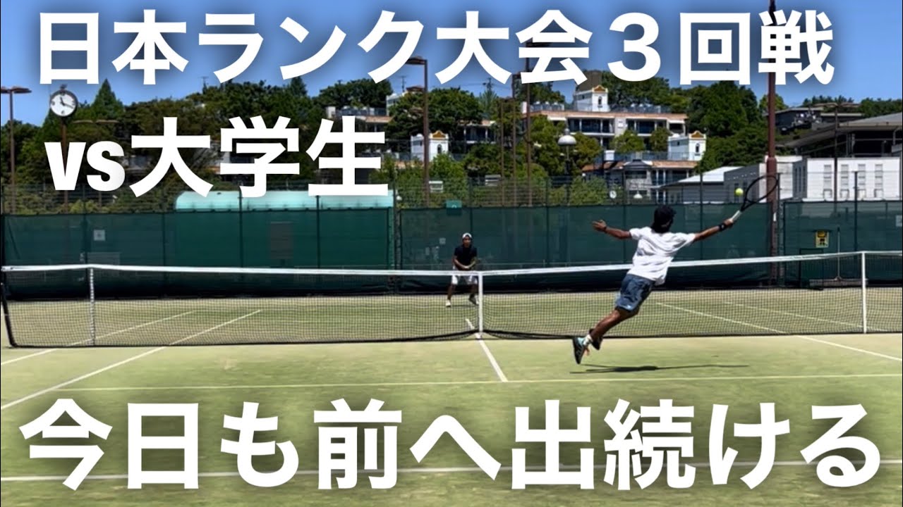 今日も前へ【3回戦】vs大学生 - YouTube