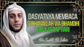 DASYATNYA MEMBACA SUBHANALLAH WA BIHAMDIHI 100 X SETIAP HARI || KAJIAN ISLAM || Alm.SYEKH ALI JABER