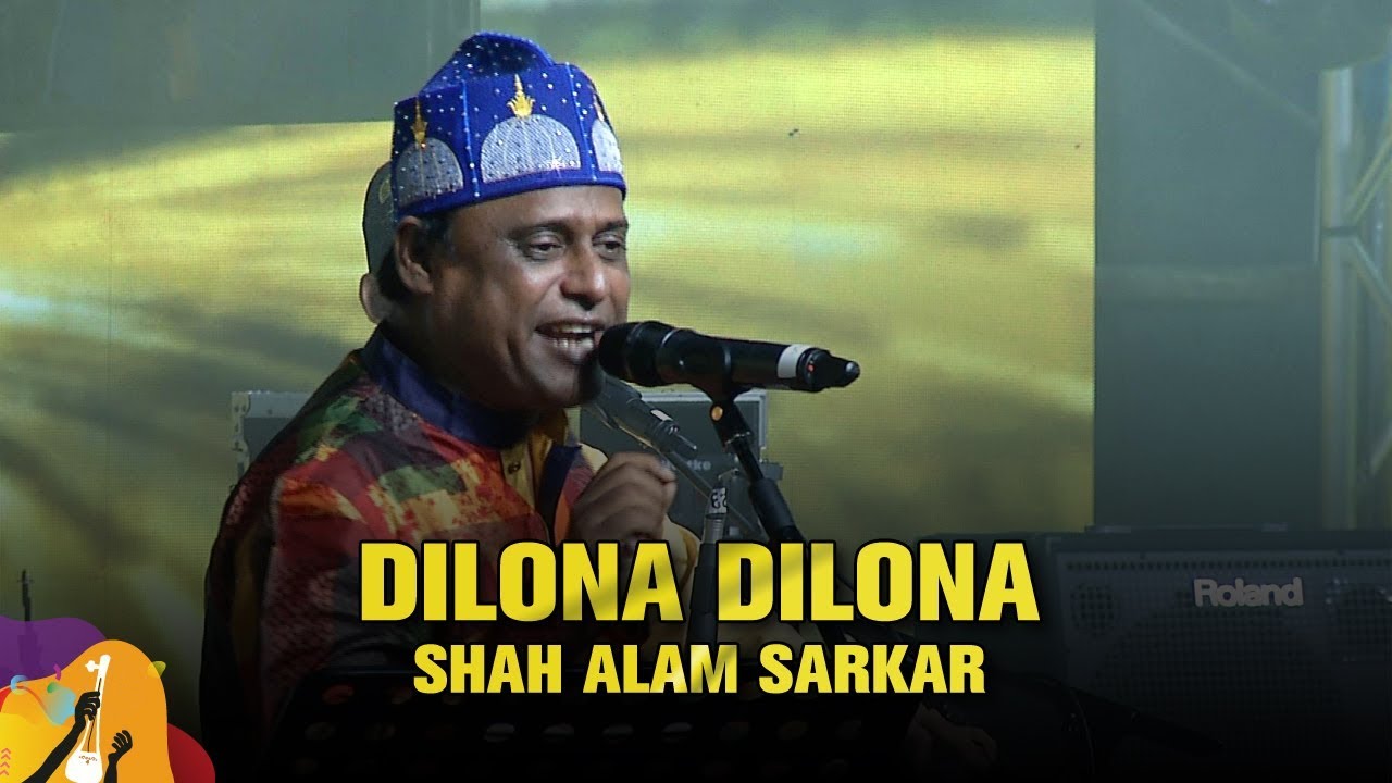 Dilo Na Dilo Na    Shah Alam Sarker  Dhaka International FolkFest 2019