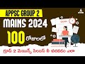 Appsc group 2 preparation strategy  100 days group 2 tips and plan for success  adda247 telugu