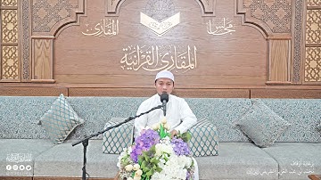تحبير المقارئ |ما تيسر من سورة النساء | القارئ : مفتاح العارفين بن عبدالرحمن