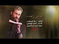 موتي زينب كرار البيضاني احمد الهلباوي 