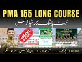 155 PMA Long Course |Registration | Test Pattern and Syllabus |PMA Initial Test Preparation |