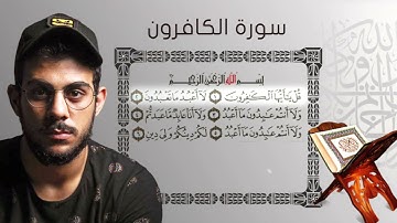Quran Islam Sobhy Surat AlKafirun قصار السور للقارئ اسلام صبحي   سورة الكافرون1080P HD 1