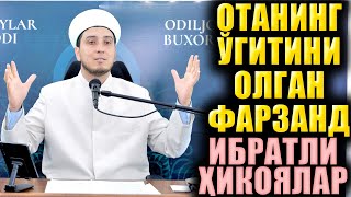 Отанинг Ўгитини Олган Фарзанд Ибратли Ҳикоя