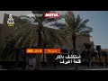داكار 2021 - يوم الراحة - قلعة أعيرف