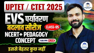 UPTET / CTET 2025 | EVS बदलाव सीरीज Class-05 | NCERT + Pedagogy + Concept | Nirbhay Sir