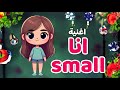أنا  شعري  بوبو كيدز اغاني اطفال تعليمية  2025