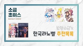 라노벨추천 - YouTube 라노벨추천 - Youtube