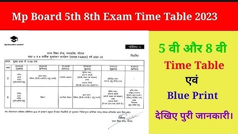 Mp Board 5th 8th Exam Time Table एवं Blue Print 2023: 5वी एवं 8वी की परीक्षा 23 मार्च से यहां देखिए।
