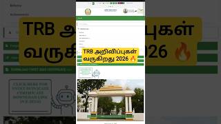 TRB OFFICIAL EXAMS ANNOUNCEMENT 2026 #trb #trbexam #tet #tntet #ugtrb #beo