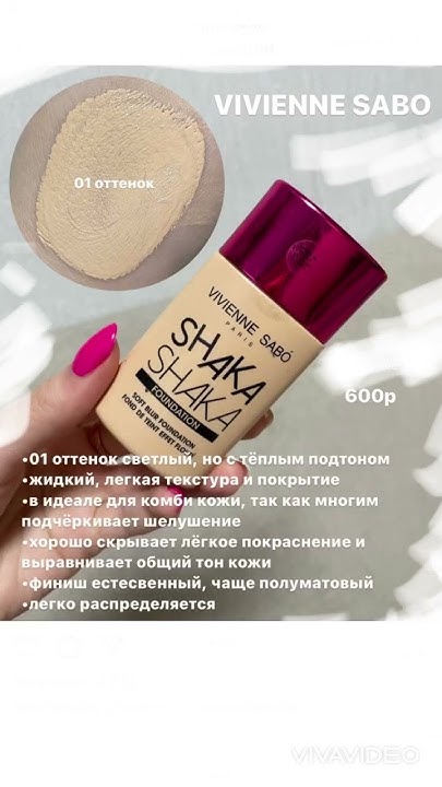 Бюджетные тональные кремы для сухой кожи - YouTube