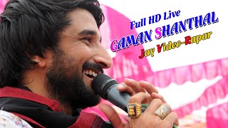 Download Lagu GAMAN SANTHAL // SHIVGADH PABUDADA DHAM // JAY VIDEO-RAPAR // MP3 Download Lagu GAMAN SANTHAL // SHIVGADH PABUDADA DHAM // JAY VIDEO-RAPAR // MP3