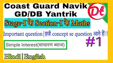 Maths|Simple Interest|Coast Guard Navik DB/GD,Yantrik Maths 2022|navik gd/db Yantrik maths important