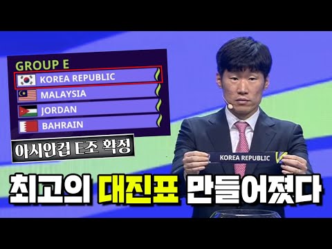 까다로운 <strong>E조</strong>, 그러나 우승 가능한 최고의 대진표 만들어졌다