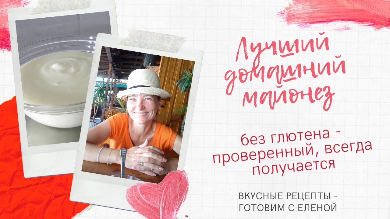 Майонез домашний за 1 минуту - Без глютена - Без яйиц - Easy home-made ...