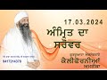 Amrit da sarovar  usa  17032024  sant baba harpal singh ji ratwara sahib