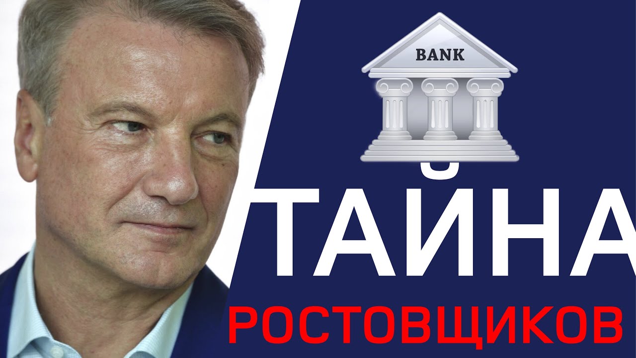 Что скрывают банкиры? Почему большинство -- нищие?! ???? #лысаялогика # ...