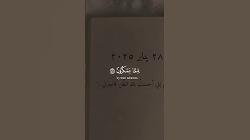 قران كريم #حكم #اكسبلور #تيك_توك #دويتو #حالات_واتس #ترند #راحة_نفسية #راحه_نفسيه #لايك #حكم #مأثوره