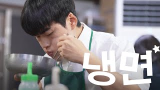 Download Lagu 물냉? 비냉? MP3 Download Lagu 물냉? 비냉? MP3