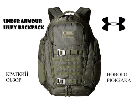 under armour ua huey backpack