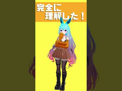 完全に理解した！#shorts #バーチャル警備員ムーさん #VRChat