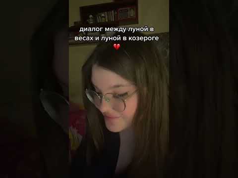 ЛУНА В КОЗЕРОГЕ