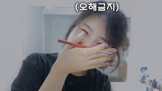 [ASMR] 메이크업샵 막내, 원장님