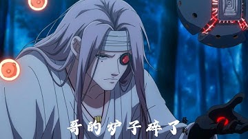 《哥的炉子碎了》藤新 一人之下5（The Outcast）动画 马仙洪插曲 |【动态歌词/CC歌词】