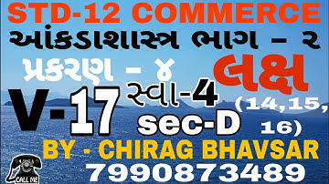 std 12th#commerce#statistics#part-2# chapter 4#exercise 4#section-D#(14,15,16)