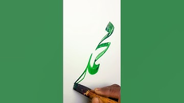 Learn Writing Of Muhammad S.A.W Name | Arabic Calligraphy Tutorials