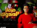 مزمار الدبدوب الدبدوب بطئ سستم وصدي تعديل بيز mp3