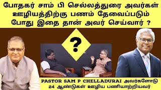 This is what Pastor Sam P Chelladurai does he needs money for his ministry?