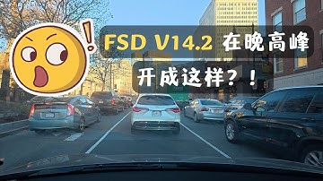 FSD V14.2 波士顿晚高峰开成这样？！停车场开启FSD, 一刀未剪, Mad Max 狂暴模式
